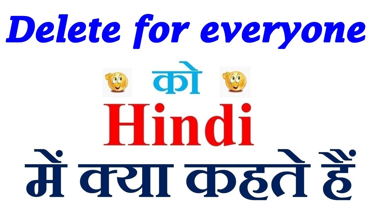 delete-for-everyone-meaning-in-hindi-delete-for-everyone-ka-matlab
