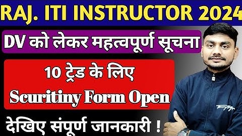 Rajasthan ITI Instructor Result 2024  | ITI Instructor Latest Update | ITI Instructor DV LIST
