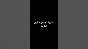#تلاوات_مبكية #ترند #التوبة #قارئ #تلاوات #الأنعام #المؤمنون #البقرة #مختار_الحاج