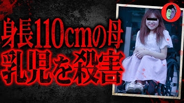 【生配信】3ヶ月の娘を十数回切りつけ…「弱くてごめん」車椅子インフルエンサーの葛藤