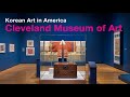 Korean Art in America "Cleveland Museum of Art" 미국속 한국미술 "클리블랜드 미술관"