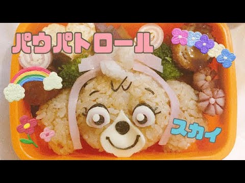 キャラ弁 パウパトロール 弁当 Youtube