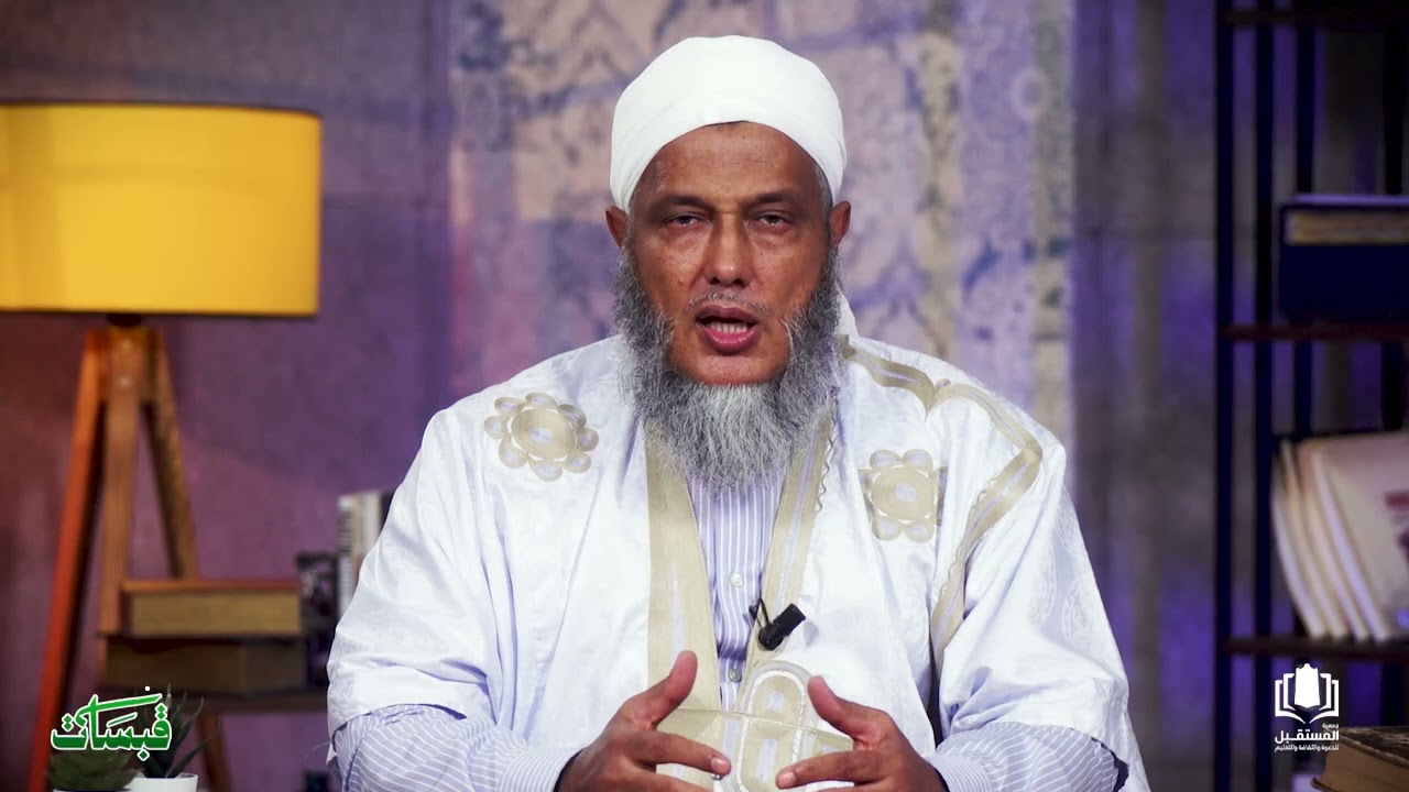 قبسات   أسرار الصلاة على النبي صلى الله عليه وسلم  مع الشيخ الددو