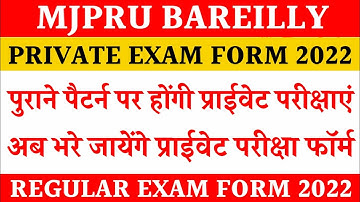 Mjpru Private exam form 2022 | ug pg exam form mjpru 2022