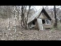 廃墟探訪 人はもう来ない峠のパークランド 群馬県碓氷峠に残る廃墟パーク
