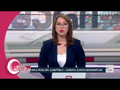 დღის სტუმარი 15:40 - 8.04.2024