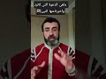 ماهى الدعوة التى لاترد واخبرنا عنها النبىﷺ ماهى الدعوة التى لاترد واخبرنا عنها النبىﷺ