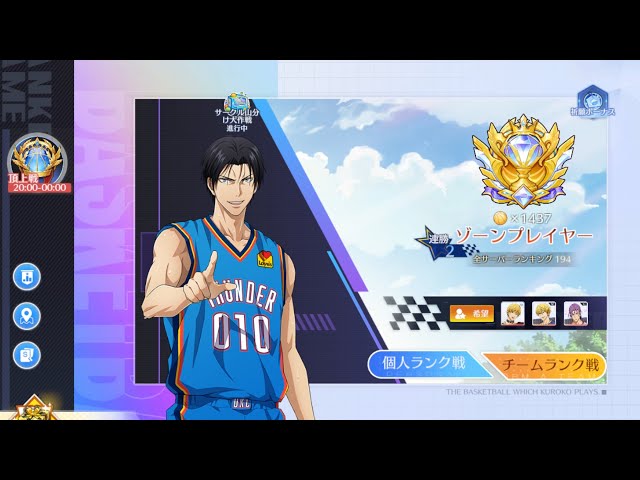 黒子のバスケ 黒子のバスケSR】ソロゾーン達成！！黄瀬使いの黒バスSR【2K高