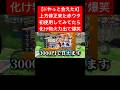 80Lvでこの強さでこの楽しさはコスパ良すぎちゃう？笑笑#バウンティラッシュ #ワンピース #バウンティ #新キャラ #ゲーム実況 #shorts #short