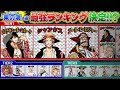 【強さランキング】〝東の海〟編で最強は誰だ!?後編【仲間がいるよTube!!!!】
