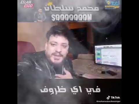 بفضل الله انا اجدع واحد ممكن تتعامل وياه محمد سلطان حاله واتس