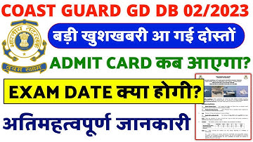 Coastguard Navik GD DB 02/2023 Admit Card Kab Aayega? | Coastguard GD DB Exam Date Kya Hogi 2023