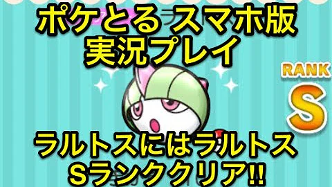 ポケとる キルリア