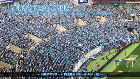 Download 川崎フロンターレチャント Mp3 Free And Mp4 Download 川崎フロンターレチャント Mp3 Free And Mp4
