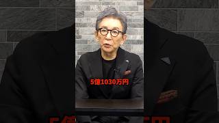 マグロ初競り5億の裏に見えるもの。 #古舘伊知郎 #shorts #マグロ #すしざんまい