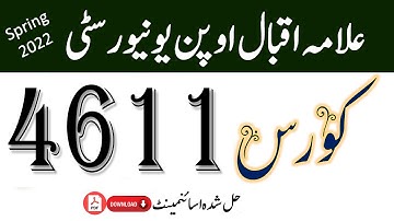 4611 || AIOU Solved Assignments NO.1 || Spring 2022 || USOOL HISTORY OF TAFSIR || MA M.Sc M.Ed