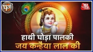 Dharm | August 25, 2016