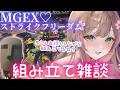 【延期します🙇‍♀️】【KU100ASMR実写】#4♡MGEXストライクフリーダムを組み立てる/ガンプラ/ガンダム/VTuber/音フェチ/ささやき/寝落ち/gunpla/鋼彈模型/高达模型/건프2라