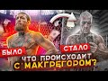 Конор МакГрегор СХОДИТ С УМА? Почему Конор не дерется ? Если МакГрегор подерется то с кем?