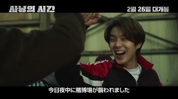 チェ・ウシクら若手俳優主演！「狩りの時間」メイン予告編