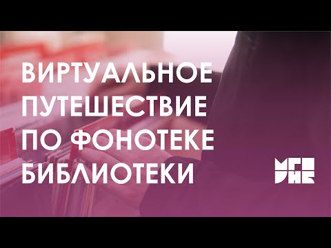 Виртуальное путешествие по