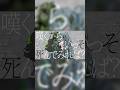 ヴォイド・コマンド・アンドロイド / 初音ミク #Shorts