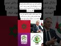 مانظنش كاين شي دوري فالعالم فراقيه قلبوها وديات و   فشهر 4 و ياله راجع من 