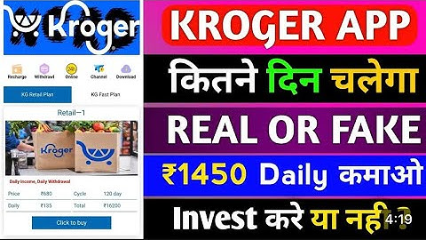 "Is the Kroger app really a money maker or just another scam?Watch before you download! 💰 #KrogerApp