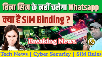 What is SIM Binding? WhatsApp & Messaging Apps क्यों बंद हो सकते हैं बिना SIM? | New Rule Explained