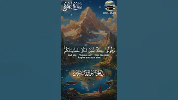 سورة البقرة فضيلة الشيخ ياسر الدوسري 58 59 القرآن الكريم سورة البقرة ياسر الدوسري راحة نفسية 