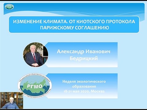 Видео: Почему важен Киотский протокол?