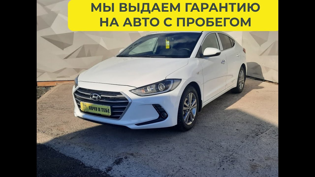 Hyundai Elantra VI (AD) 2016