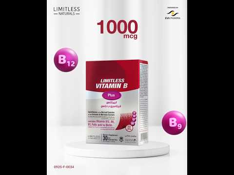 ليمتلس ڤيتامين ب بلس تركيبة متكاملة من ڤيتامين ب وتقنية حديثة أكثر فعالية