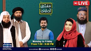 🔴LIVE | Wazu ke Masail | Human Rights In Islam | Mufti Sakhawat Naeemi | Mufti Online | SAMAA TV