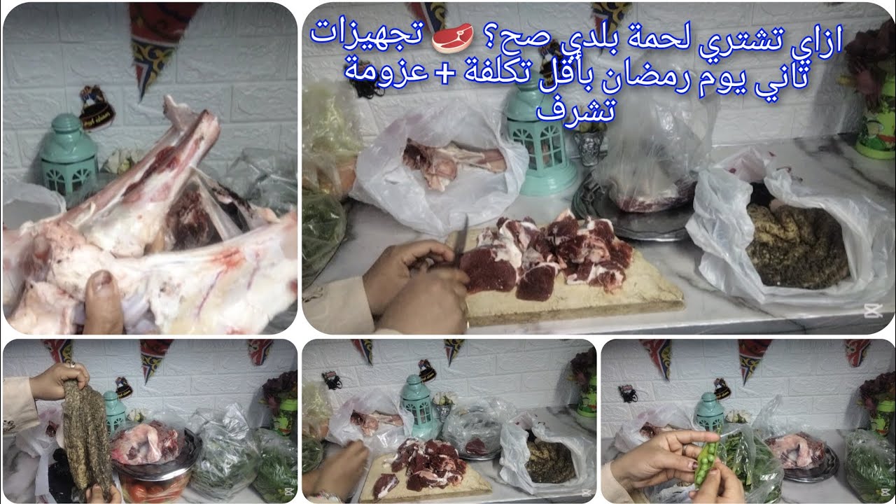 ازاي أقسم اللحمة والكرشة صح؟ 🛒 تقسيمة توفر معاكي كذا أكلة + مشتريات الخضار وتوفير ميزانية رمضان