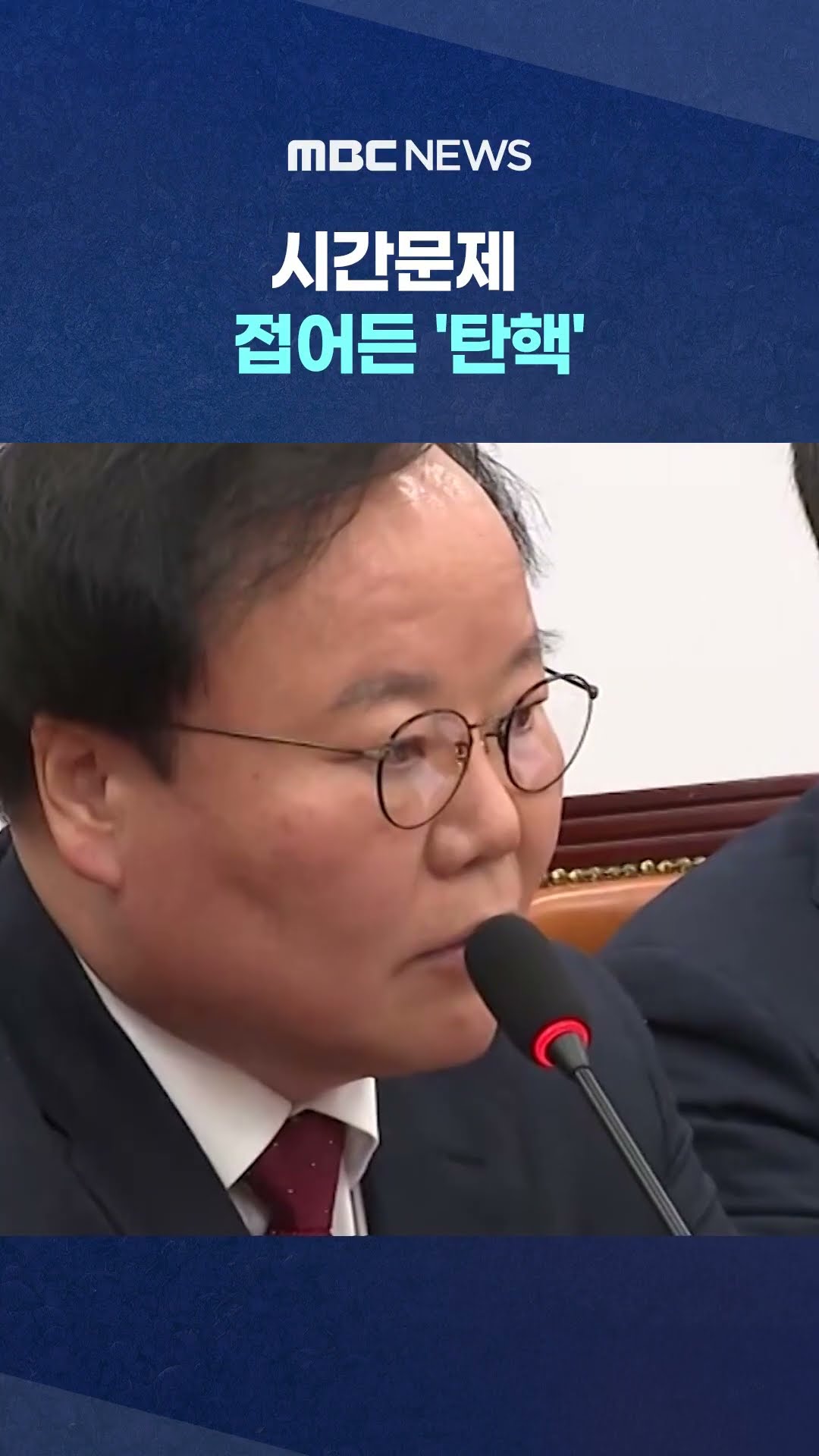 한동훈 발언에 與 술렁 #shorts (MBC뉴스)
