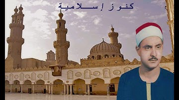 من روائع الشيخ كامل يوسف البهتيمي وتلاوة من سورة الصف والبلد والعلق من مسجد الحسين 1960 نسخة معدلة