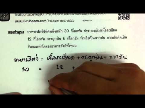 บทประยุกต์ ตอนที่ 5