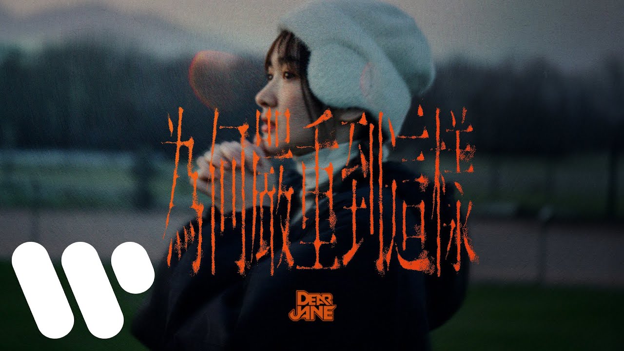 葉蒨文 Sally Yeh -《為何》Official Audio（電視劇《阿嬌正傳》主題曲）｜甜言蜜語 全碟聽 4/10