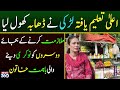 Courageous Girl Amira Liaquat Runs a Food Stall in Islamabad | News360