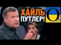 Зливні бачки волають! «Путін жив! Путін не умрьот нікагда! Ми всех сожрьом». Подавляться!