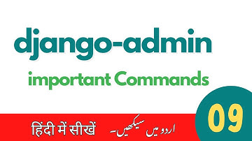 django-admin commands important to understand | django course