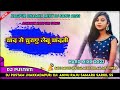 CHAND SE CHORAI LEBO CHANDANI OLD NEW NAGPURI SONG oldis gold DJ OCTAPAD NAGPURI REMIX SONG 2023