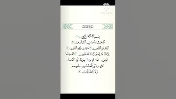 سورة الفاتحة - تقليد الشيخ فارس عباد - عادل فلاح القيسي