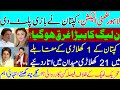 download Kaptan bazi ly gia? لاہور کا معرکہ شروع ہونے سے پہلے ہی کپتان جیت گیا؟ TLP protest and long march - Adv Abdul Ghaffar download Kaptan bazi ly gia? لاہور کا معرکہ شروع ہونے سے پہلے ہی کپتان جیت گیا؟ TLP protest and long march - Adv Abdul Ghaffar