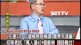 20120210大話新聞part5