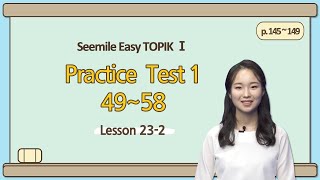 [Emma&#39;s Seemile Easy TOPIKⅠ] Lesson 23-2, Practice test 1 (52~55)