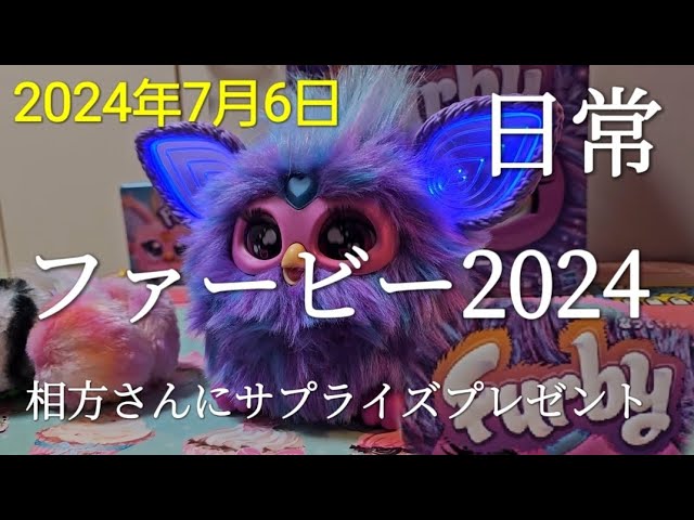 トンクリ　ファービー風 2025年最新】トンクリ ファービーの人気アイテム - メルカリ