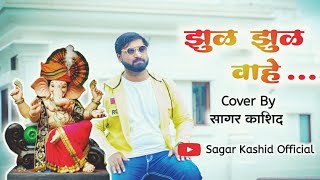 Zul Zul Vahe || Sagar Kashid || Bappa Cover || Usha Mangeshkar || Ganapati Song ||
