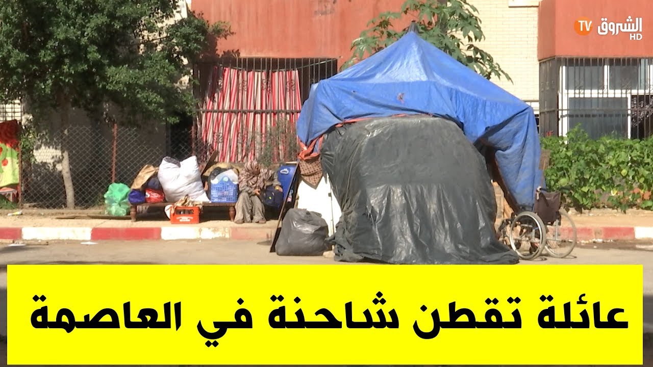 عائلة تقطن في شاحنة بحي كوريفة في الحراش بالعاصمة